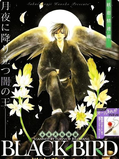 Usui Kyo Black Bird Manga Image By Sakurakoji Kanoko 244925