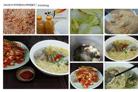 korean food korean chef korean culinary arts korean dishes ...