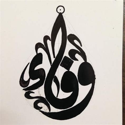 Calligraphie Arabe Personnalisée Lécriture Ronde Un Nom Etsy France