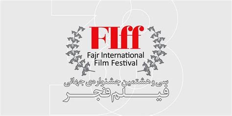 ۲۵۰ فیلم ایرانی متقاضی جشنواره جهانی فجر یکتاپرس