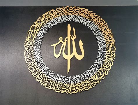 Ayat Al Kursi Islamic Calligraphy Wall Art Eid Ul Adha Etsy