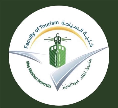 شروط القبول كلية السياحة جامعة الملك عبدالعزيز 1444 مدونة المناهج