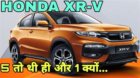 At one point honda produced 10 different models in the same year. 2020 HONDA XR-V 4M COMPACT SUV LAUNCH | PRICE, FEATURES ...