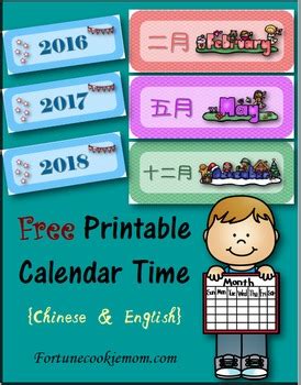 Ox chinese year's element : Calendar Time : Months of the Year {in Chinese & English ...