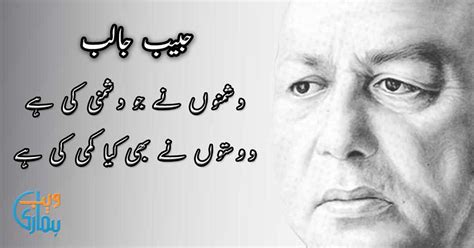 Habib Jalib Poetry Best Urdu Shayari And Ghazals Collection