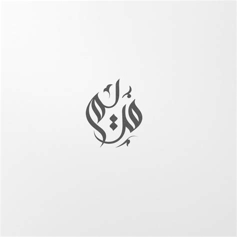 Arabic Calligraphy Book Pdf Download Moslem Selected Images