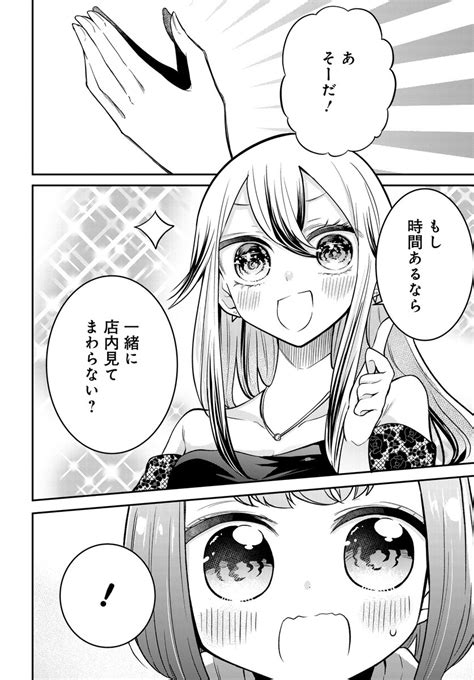 コミックニュータイプ編集部 on twitter rt comicnewtype 一花にメッセージを送った彼女＝ハルカとのなれそめは、絶賛発売中の第1巻に収録されている第4and5話でご覧