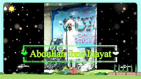 Abudllah Ibne Inayat First Video On Youtube Sun Of Qari Inayat Ur