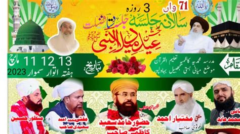 Mufti Muhammad Ahmad Saeedi New Saraiki Bayan Youtube