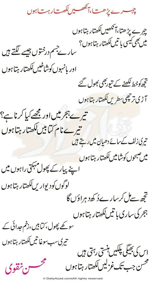 Pin By Abdul Rehman On Poetry Soul Poetry Urdu Poetry Romantic Poetry Words