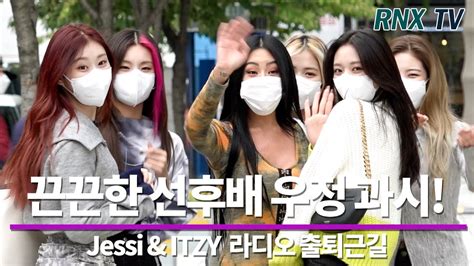 210928 Jessi And Itzy So Nice To Meet You Rnx Tv Youtube