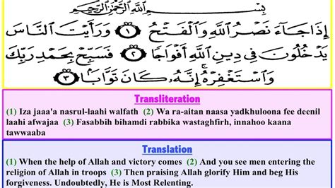 Pin By Healing On Quran Recitation With Transliteration Arabic Text