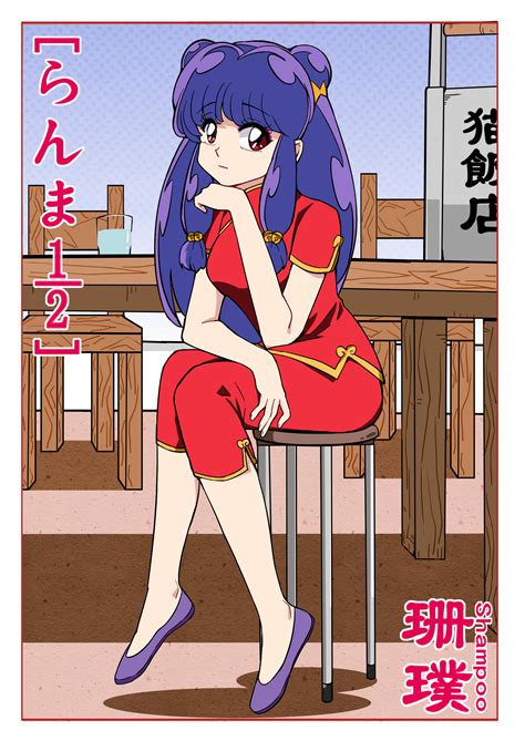Shampoo Ranma ½ Image by yaha0079 Mangaka 4088761 Zerochan Anime