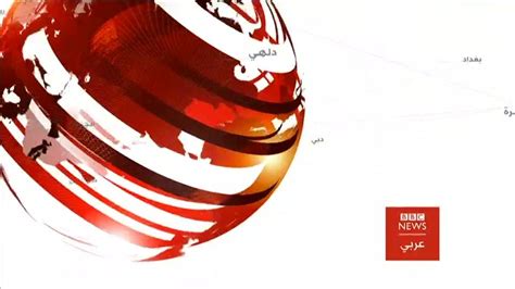Bbc News Logo Bbc News Also Known As The Bbc News Channel Is A