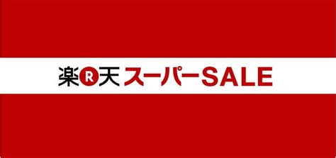 Mitchie m (music, lyrics)tsukasa ryugu (illust)tosao (video). 楽天スーパーセールで売り上げを伸ばすために有効な5つの施策 ...