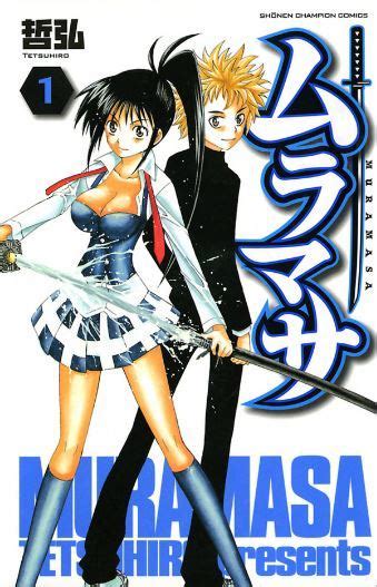 Muramasa Manga | Anime-Planet