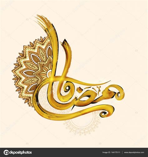 Ramadhan kareem 1432 by noraalgalad on deviantart. Ramadan kareem calligraphy arabic | Arabic Calligraphy ...