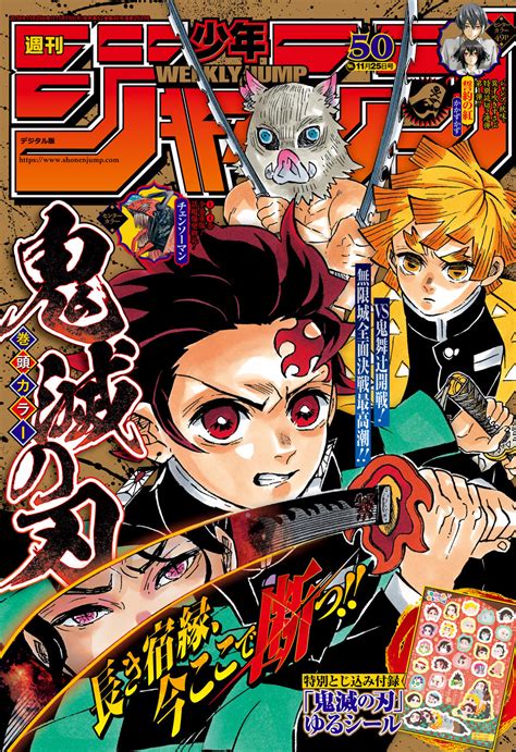 Kimetsu No Yaiba Digital Colored Comics Chapter 182 Anime Cover