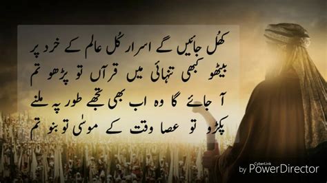Islamic Poetry Of Yawar Iqbal Youtube