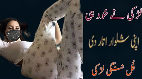 Larki Ki Asshiq K Sath Gandi Batain By Fouzia Naz Youtube