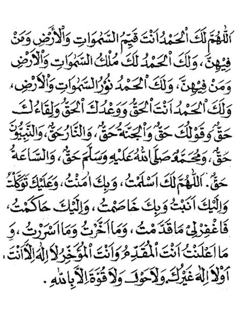 Sholat tahajud adalah sholat sunnah yang dikerjakan malam hari. Tuntunan Tata Cara Niat dan Doa Sholat Tahajud - Al-Hikam ...