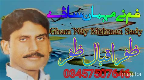 Gham Nay Mehman Sady Zafar Iqbal Zafar Youtube