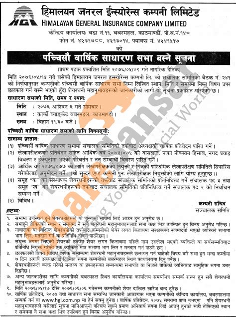 Himalayan general insurance, kathmandu, nepal. Himalayan General Insurance Company Limited has announced ...