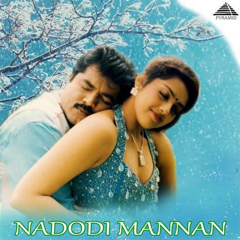 Nadodi Mannan Original Motion Picture Soundtrack Ep музыка из фильма