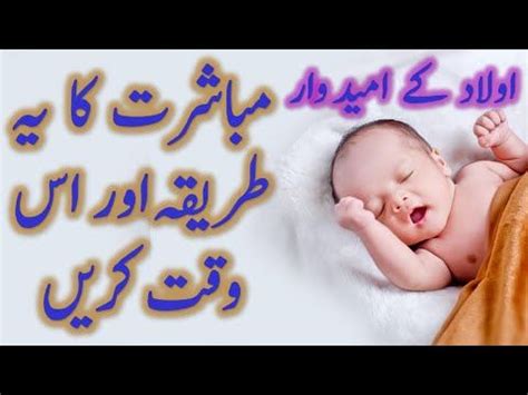 Maybe you would like to learn more about one of these? What is-The Real Way to Get Pregnant Fast In Urdu/Hindi | Aulad paida ka... in 2020 | Ways to ...