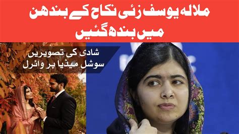 Malala Yousafzai Marriage Viral Pics Malala Marriage Malala Yousafzai Weds Asar Malik