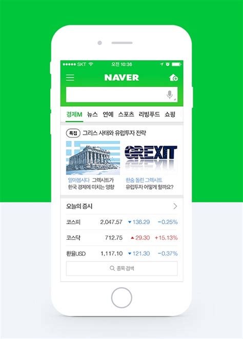 네이버 신설 주제판 게임앱·경제m 설정자수 100만명 돌파