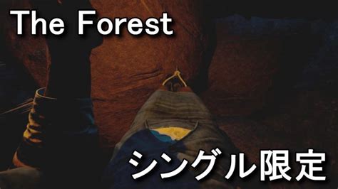 【the Forest】最速でコンパスとマップを手に入れる方法 Raison Detre ゲームやスマホの情報サイト