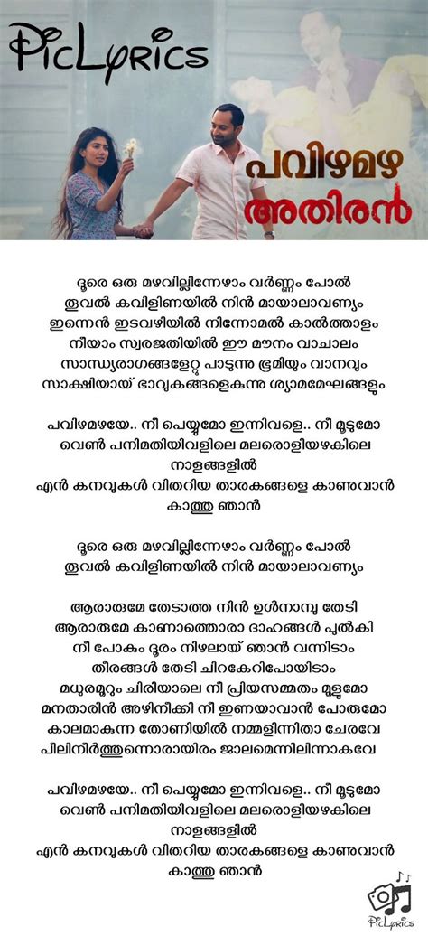 P jayachandran female singers : Athiran - Pavizha Mazha Lyrics in 2020 | Lyrics, Song ...