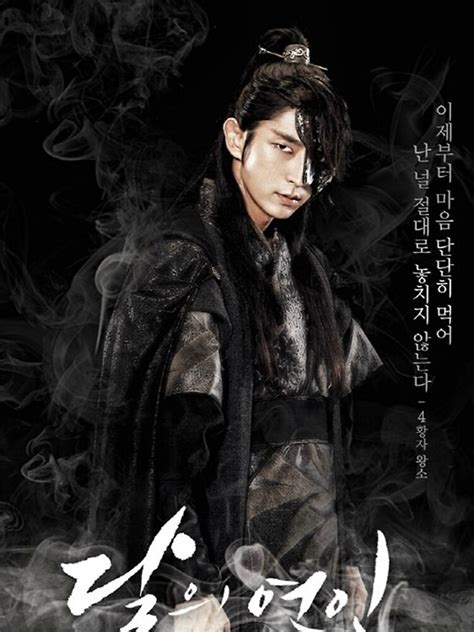 He's spineless and blames everything bad in his life on his sister or on so. "Scarlet Heart Ryeo Poster" T-shirt by mrs-choi | Redbubble