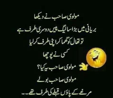 Really funny short latest jokes for friends, whatsapp. Pin by Naseeba on سما-ے-اردو in 2020 | Urdu funny quotes ...