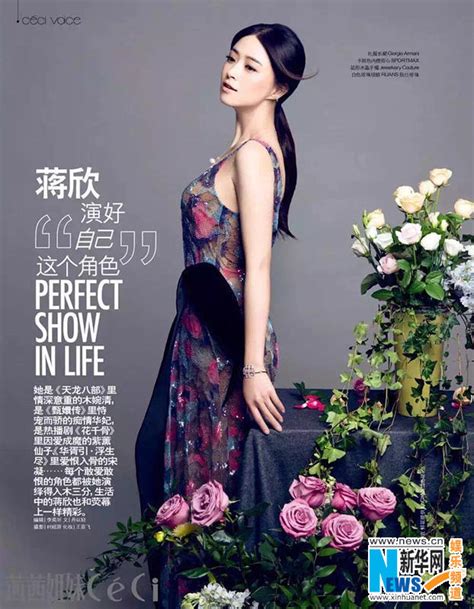 Actress Jiang Xin Releases New Fashion Photos China Entertainment News