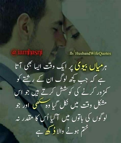 Pin By A A On Urdu Quotes In Marriage Life Quotes Muslim