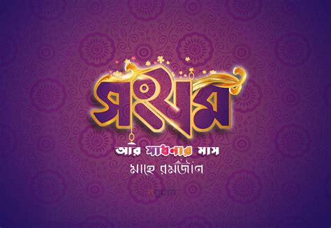 Bangla Lettering Logo Typography On Behance