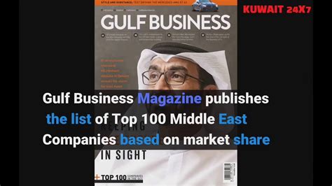 Top 15 Kuwait Companies - YouTube