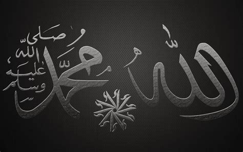 Allah And Muhammad Pbuh Name Hd Wallpapers Free Islamic Wallpapers Download