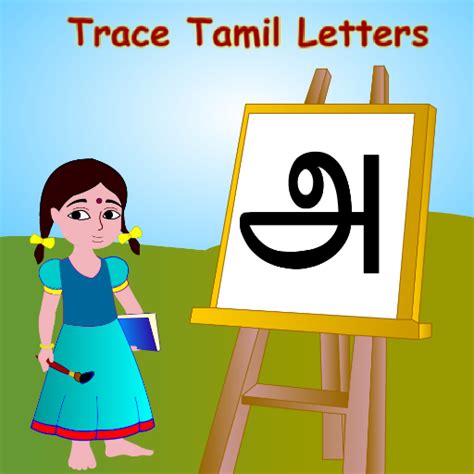 Tamil Clipart 20 Free Cliparts Download Images On Clipground 2024