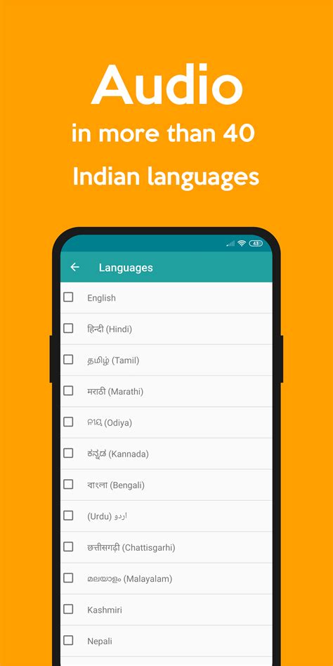Hum Audio Bible App… | World Cassette Outreach of India (WCOI)