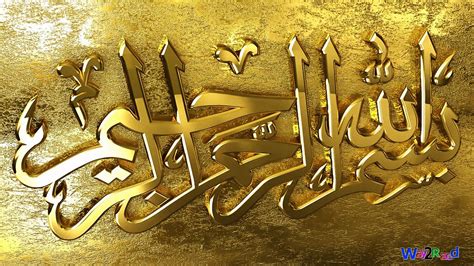 Bismillah Wallpaper, Art, Bismillah, Golden, Hd, Wallpaper, Islamic, #1362