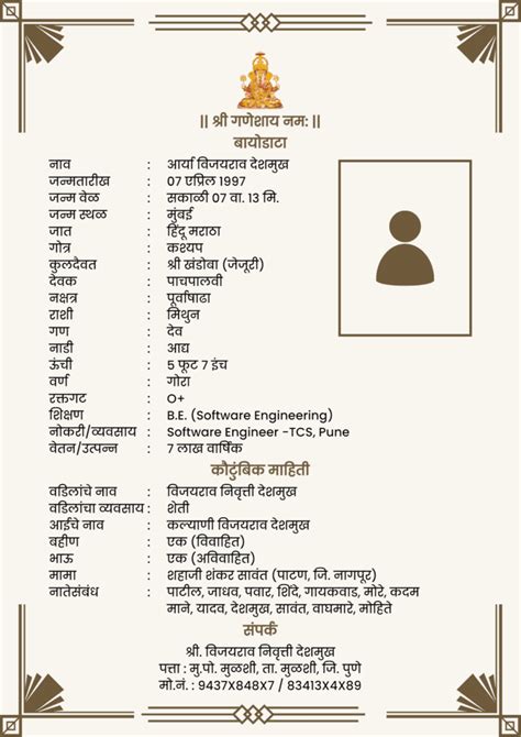 Marriage Biodata Template Marathi