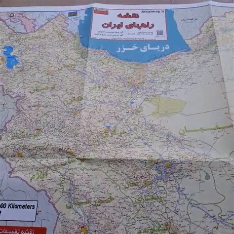 خرید و قیمت نقشه راههای ایران نقشه جاده ها و راههای کشور اندازه