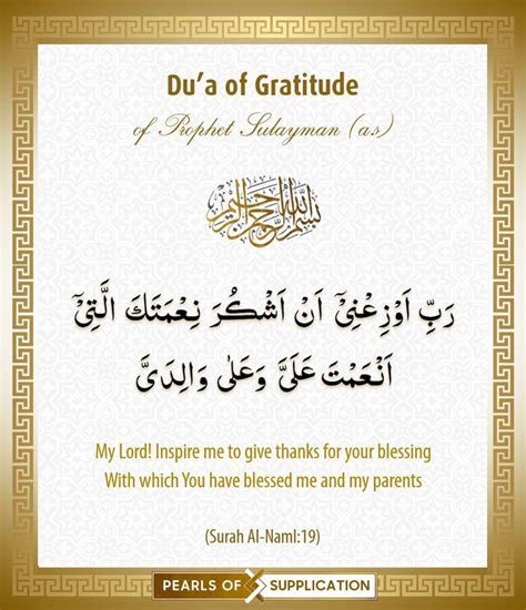 Dua For Allahs Gratitude Dua Of Hazrat Sulayman As Islamic