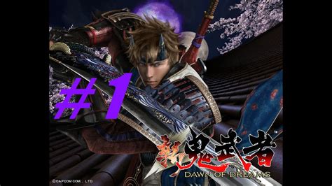 Nobunaga's retainer, hideyoshi toyotomi, is now gathering cherry trees that he is blossoming from around the land for some unknown purpose with the help of mitsunari ishida. Onimusha : Dawn of Dreams - Part 1 - Walkthrough on the ...