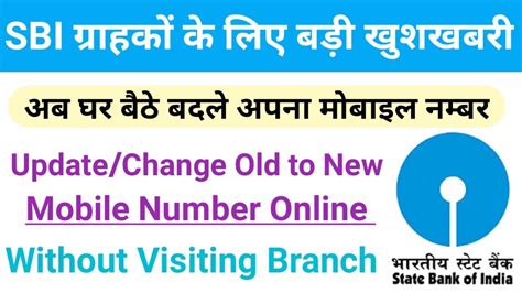 Sbi Mobile Number Change Online How To Change Mobile Number In Sbi