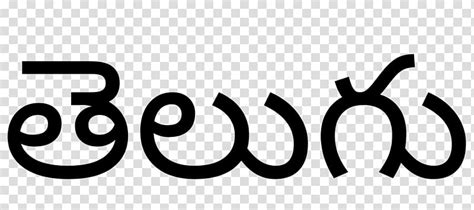 Telangana Andhra Pradesh Telugu Script Language Word Transparent