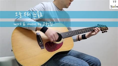 Cover Ccm Youtube